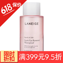 蘭芝卸妝膏