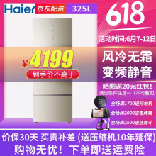 海爾（Haier） BCD-325WDGB 多門 冰箱