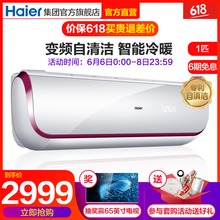 1.5匹變頻壁掛空調(diào)，節(jié)能又省電