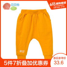 貝貝怡（Bornbay）童裝哈倫褲