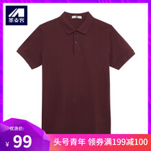 墨麥客（MMAICCO） 短袖 男士T恤 酒紅色 