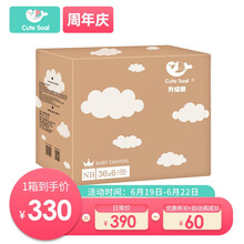 小萌希奧（Cute Seal）嬰兒尿褲日常紙尿褲200片以上