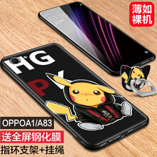 麗泉派 OPPOA1 OPPOA83 手機殼/保護套