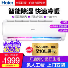 大1p無(wú)氟空調(diào)