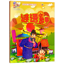 故事注音