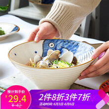 日式9寸