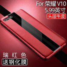 夢琪 榮耀V10 手機(jī)殼/保護(hù)套