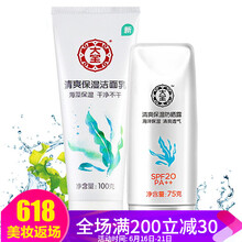 大寶套裝/禮盒控油平衡，細致毛孔，提拉緊致，保濕，防曬隔離，補水，深層清潔