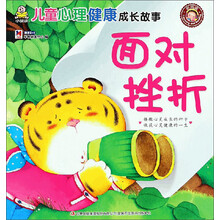 兒童心理健康