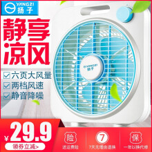 簡約風(fēng)扇，讓你享受清涼生活