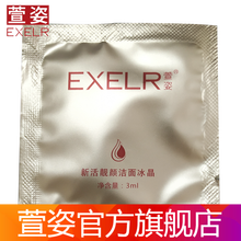 萱姿補(bǔ)水保濕