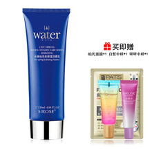 保濕不傷眼，補水面膜拯救你