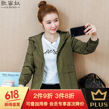 歌蜜奴（GEMINU） 連帽 長(zhǎng)袖 女 短外套 口袋，拉鏈，多口袋