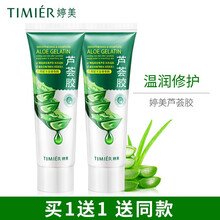 婷美（GRACEWELL）乳液/面霜保濕，補(bǔ)水