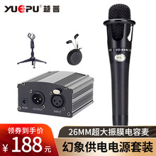 怎么樣,普麥克風(fēng),越普,麥克風(fēng)