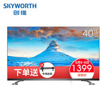 創(chuàng  )維全高清電視機