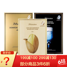 aqua保濕面膜