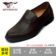 七匹狼（SEPTWOLVES）男士113164445棕色 40