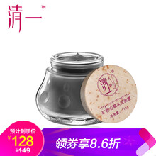 清一（qingyi）套裝/禮盒深層清潔