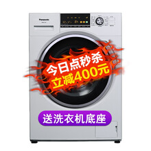 松下（Panasonic） 滾筒式 全自動(dòng) 洗衣機(jī) 8 0 2 2