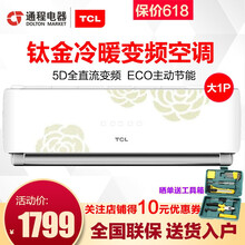 智能變頻壁掛空調(diào)，讓你告別等待