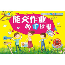 手抄報
