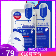 可萊絲水庫面膜貼