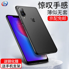 兵宏 聯(lián)想Lenovo S5 Pro 手機(jī)殼/保護(hù)套