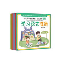 幼兒入學準備