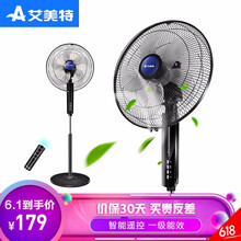 艾美特華安