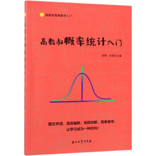 概率統(tǒng)計