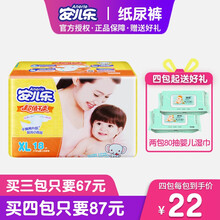 安兒樂超值,干爽,安兒樂超值,干爽,怎么樣