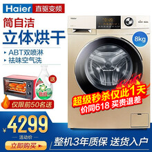 派克洗衣機