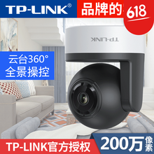 普聯(lián)（TP-LINK） TL-IPC42A-4 智能家居 官方標配【高清1080P】