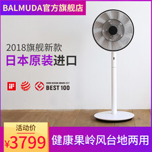 BALMUDA 1680 電風(fēng)扇