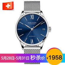 agelocer,agelocer,排名,手表,手表,排行榜,艾戈勒,艾戈勒,機(jī)械,瑞士,瑞士,機(jī)械,推薦