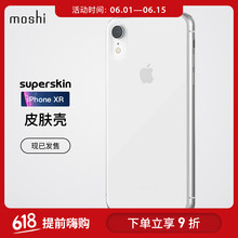 摩仕（moshi）手機(jī)配件