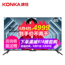三星65寸大屏電視