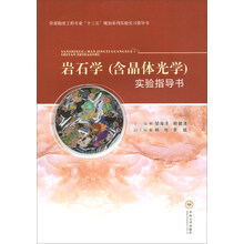 光學(xué)實驗