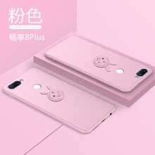 韓能（hanneng） 華為暢享8plus 手機殼/保護套