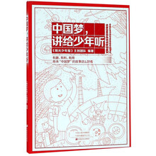 中國夢(mèng)