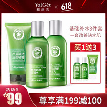 雅麗潔（YALGET）套裝/禮盒控油平衡，細(xì)致毛孔，曬后修復(fù)，舒緩鎮(zhèn)靜，保濕，補水