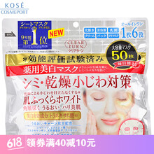 kose高保濕