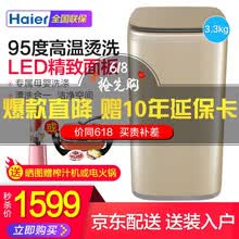 ������Haier�� ����ʽ ȫ�Զ� ϴ�»� 33R918MY