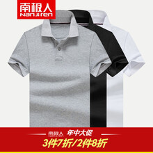 南極人（NanJiren） 短袖 男士T恤 白色 