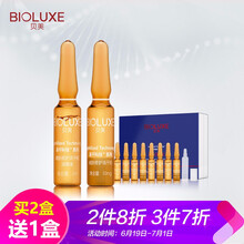 貝美（Bioluxe） 面部精華 保濕，修護(hù)，補(bǔ)水