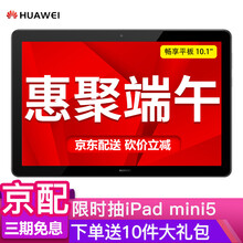 影音平板電腦