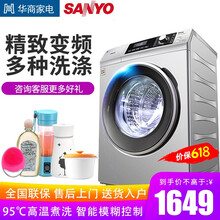 三洋（SANYO） 滾筒式 全自動 洗衣機 WF810320BS0S