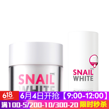 snail女士面膜