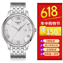 瑞士腕表，讓你的生活更簡單